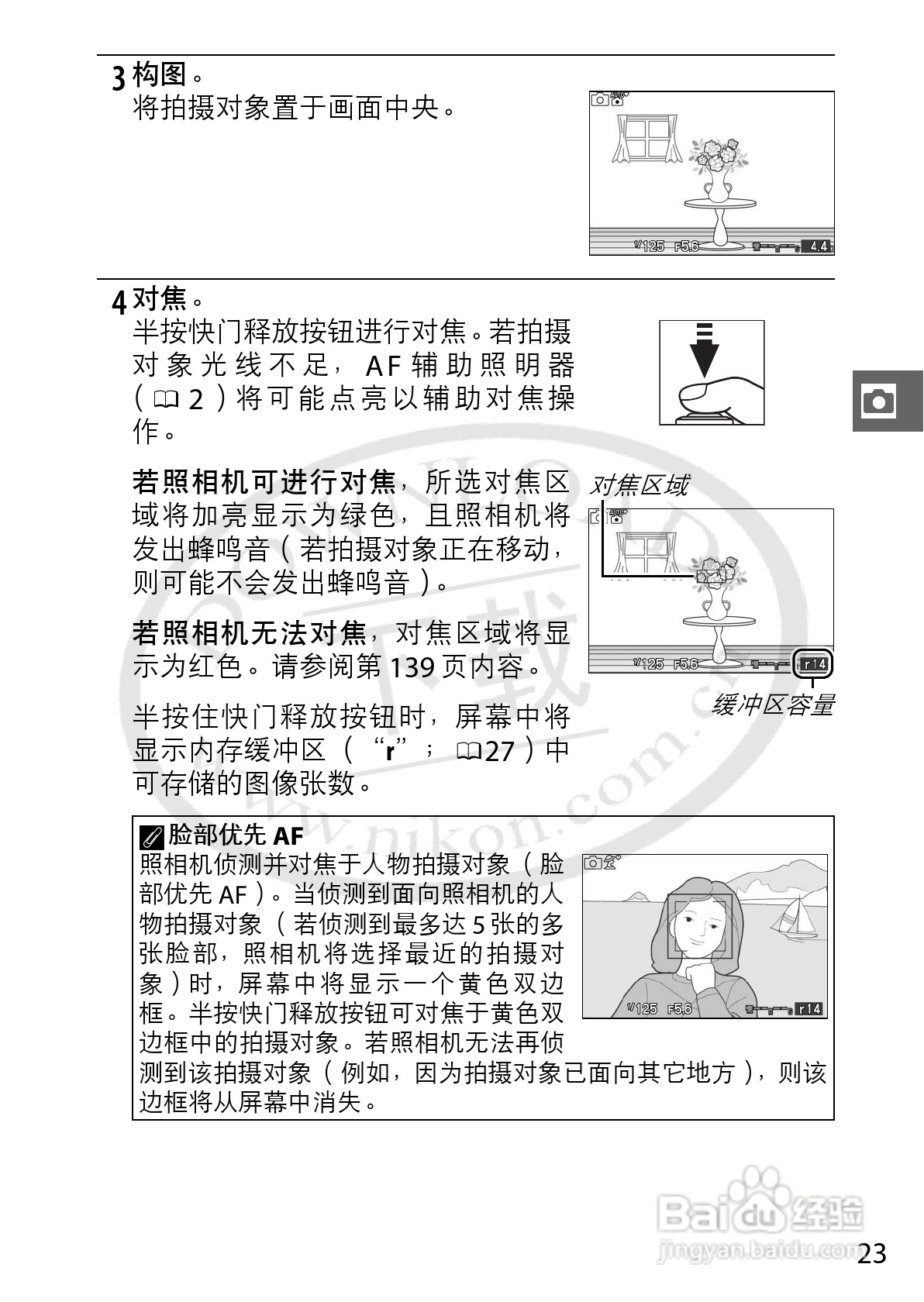 尼康Nikon 1 J1数码相机使用说明书:[5]