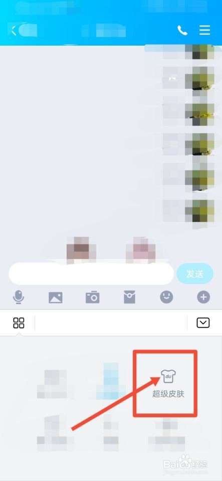 超级皮肤的键盘如何获得