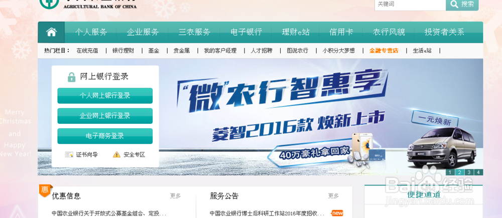 农行网银K宝登录