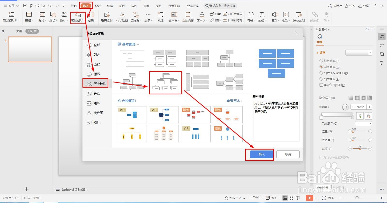 怎样制作海陆分布知识体系图