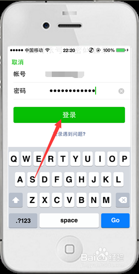 微信技巧-忘记微信登陆密码怎么办