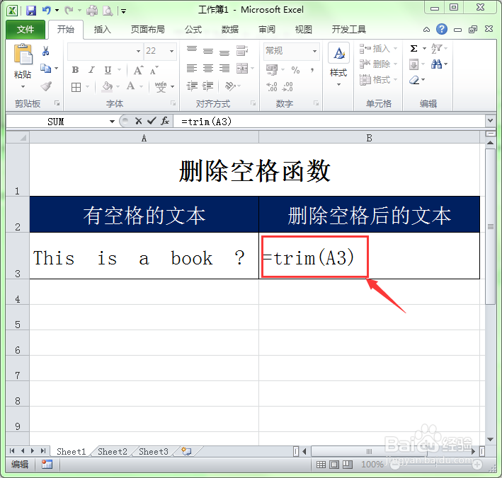 Excel中如何清除英文中的空格