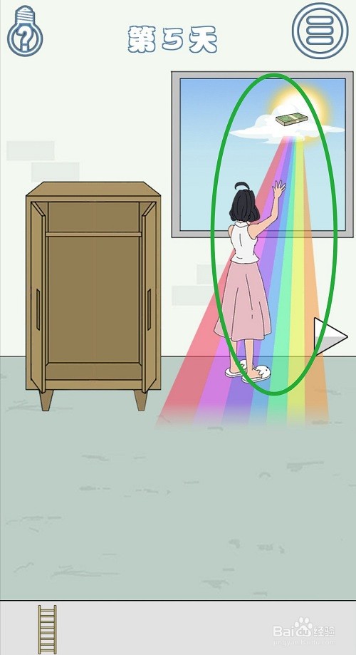 《找到老公的私房钱3》第5关游戏攻略