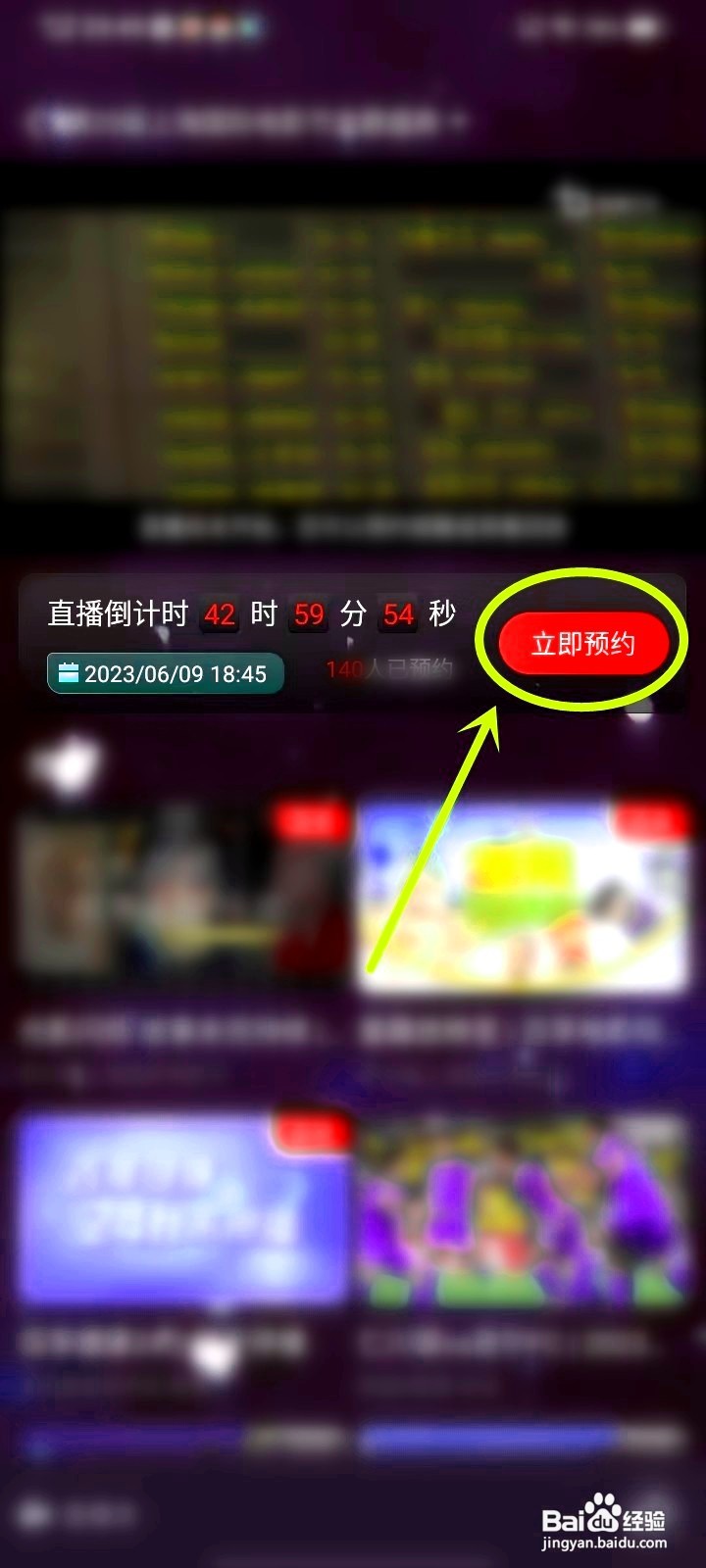 上海国际电影节开幕式直播如何看