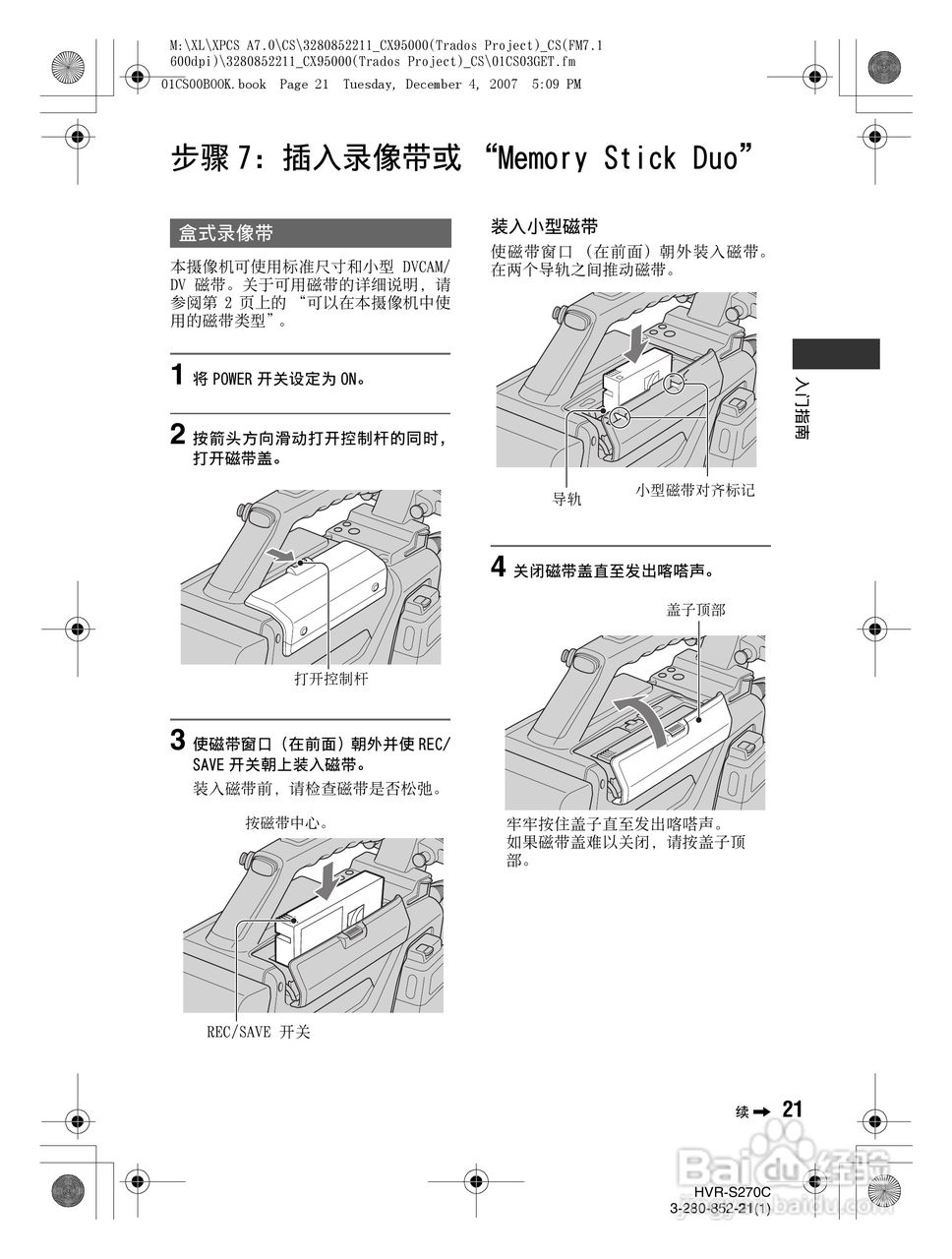 索尼HVR-S270C数字摄录一体机使用说明书:[3]