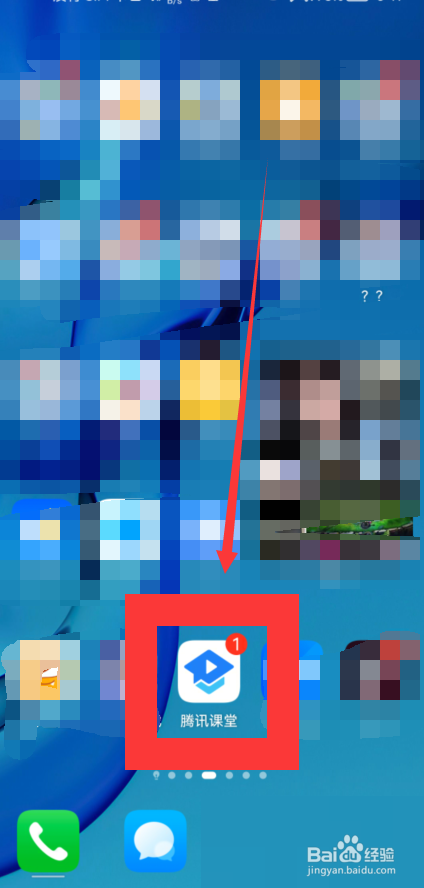 腾讯课堂怎么选择我的兴趣?