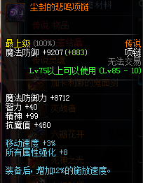那些DNF搬砖不得错过的远古装备