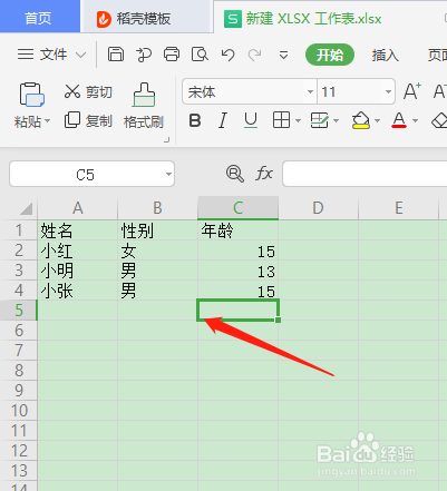 怎么设置excel表格的行高和列宽