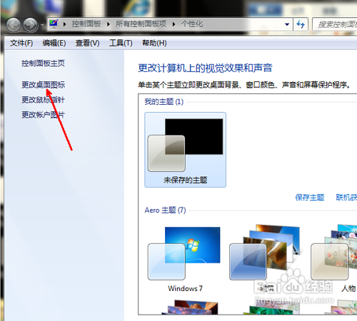 win7回收站删除了怎么恢复