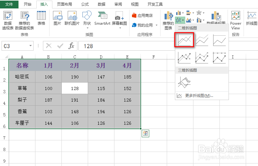 excel怎么制作折线图表