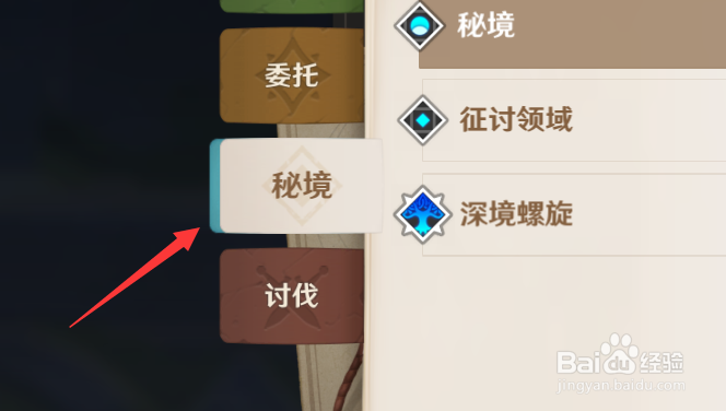 原神冰套圣遗物怎么获得