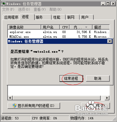 U盘现在无法停止通用卷设备怎么办