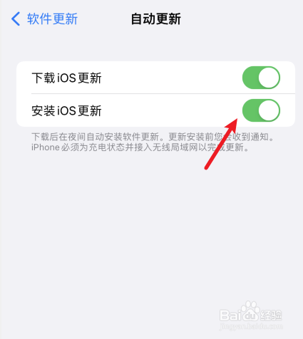 苹果自动更新怎么打开