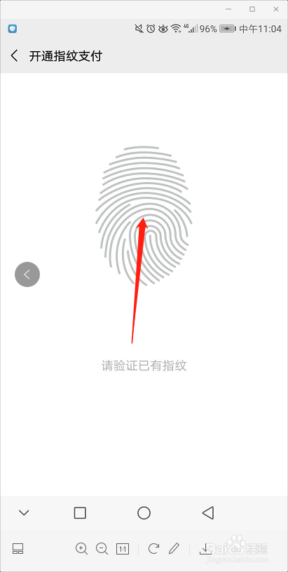 微信怎样开启指纹支付