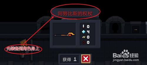 元气骑士阿鲁比斯法杖作用#校园分享