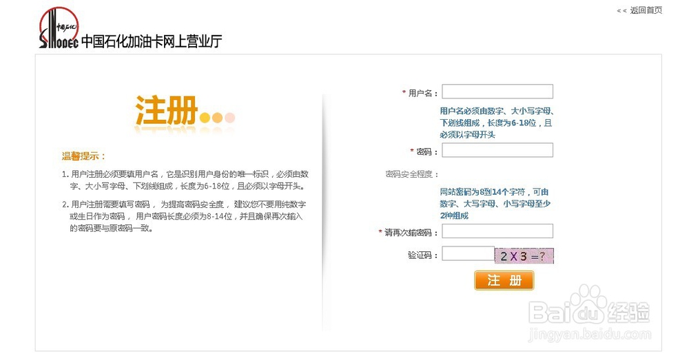 中石化加油卡如何查询余额