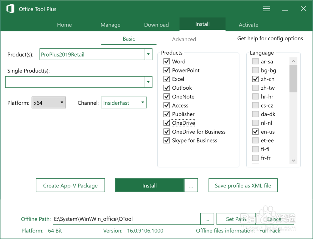 Microsoft Office 2019 早期预览版下载