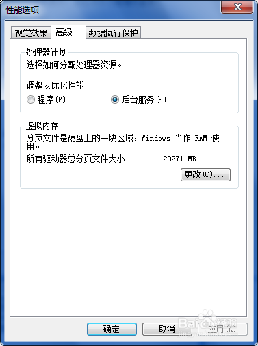 为windows7 提升速度的一些配置诀窍win8通用