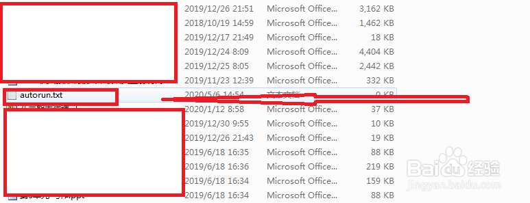 如何使你的U盘永远不中病毒