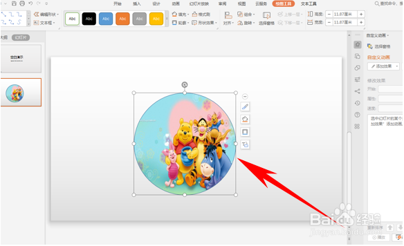 PPT怎么将正方形的图片转变为圆形？