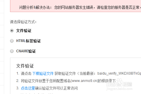 微企点如何添加站长工具及统计代码