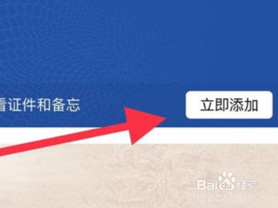 支付宝如何领取电子行驶证