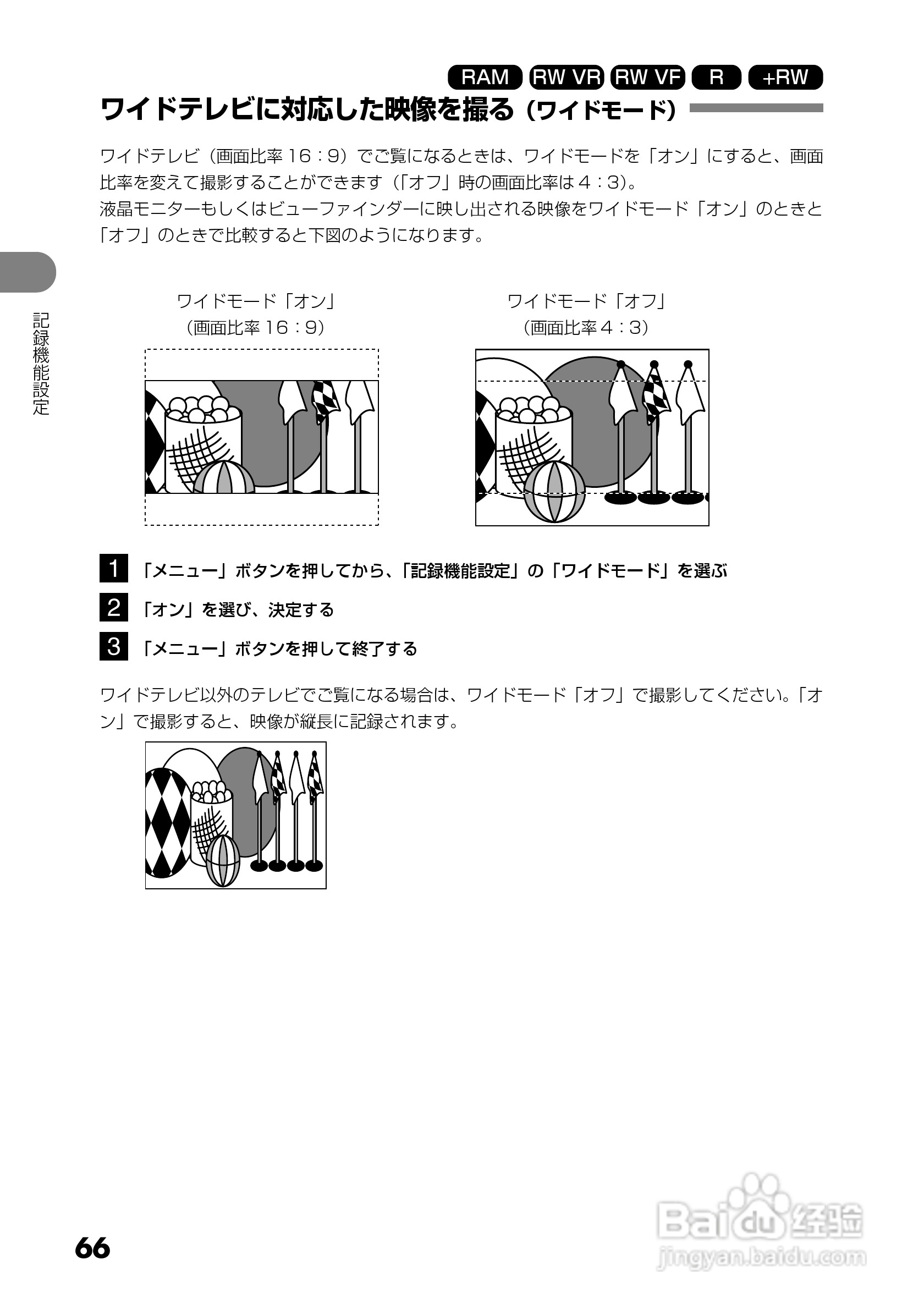 日立DZ-GX5300数码摄像机使用说明书:[7]