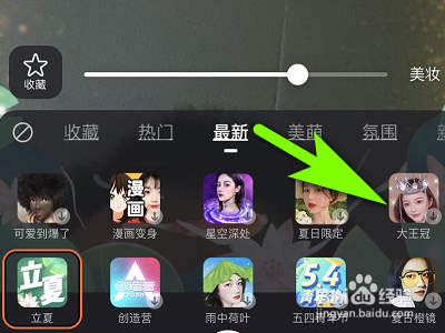 手机快手如何拍摄大王冠视频？