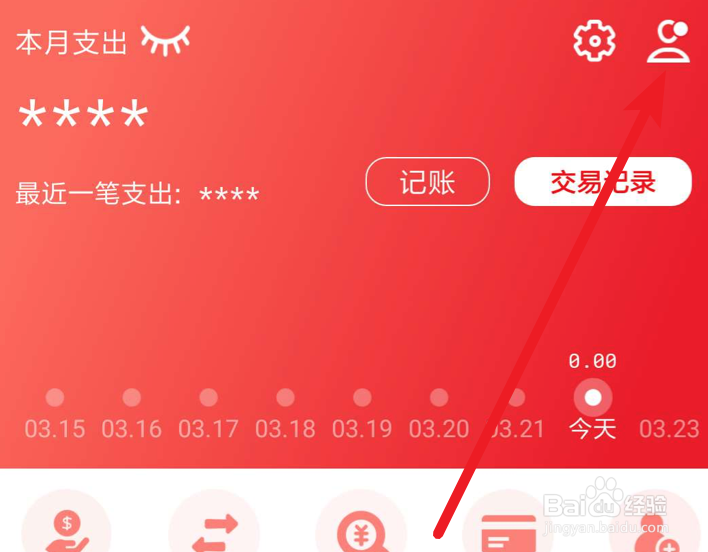 云闪付，如何关闭消息推送？