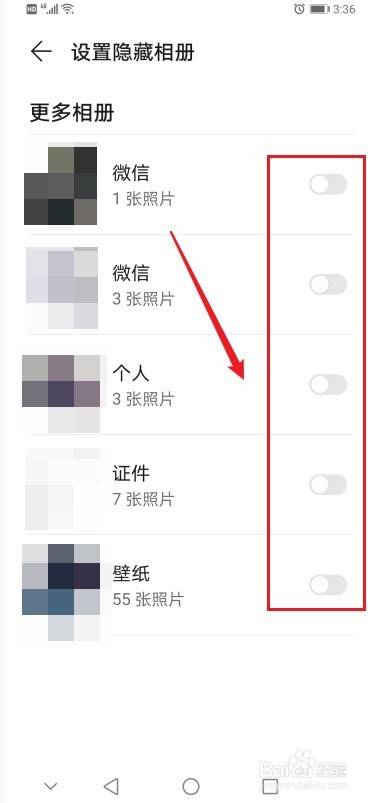 华为手机怎么设置隐藏相册