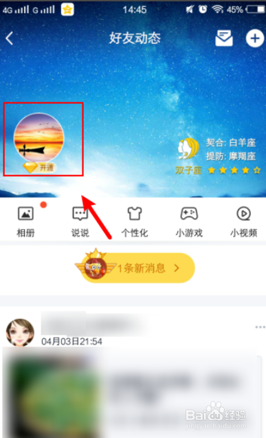 qq巨轮是单向还是双向