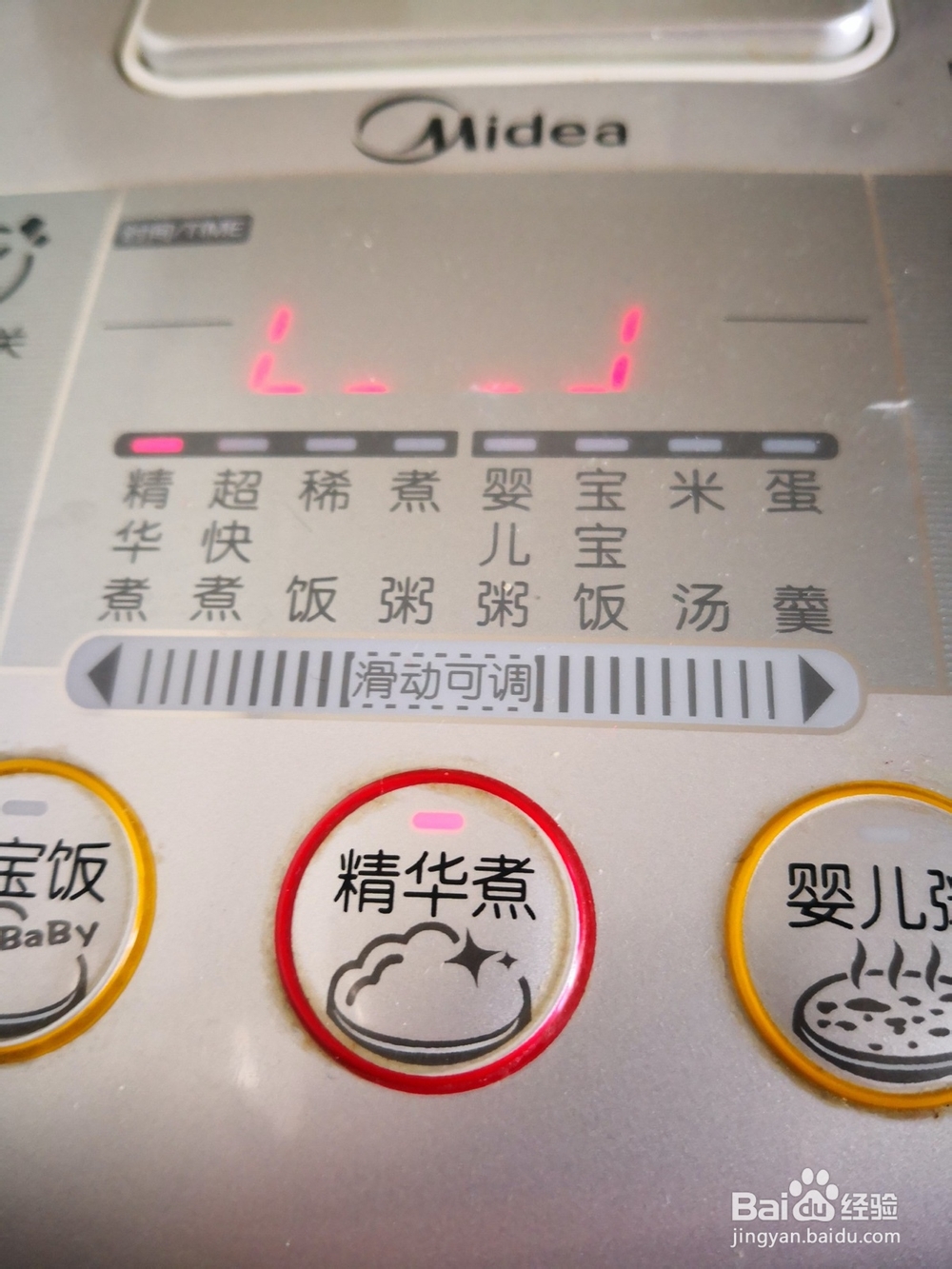 可口酱香鸡翅的做法