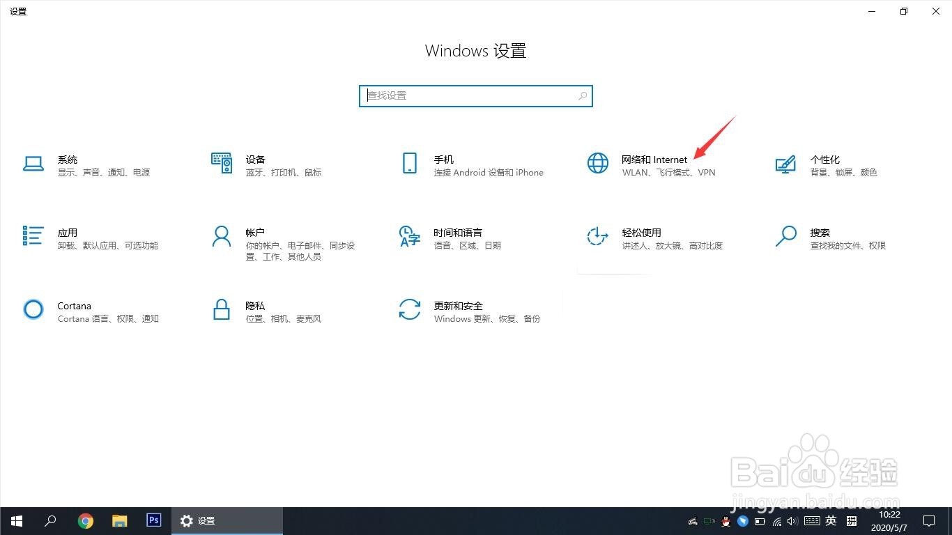如何在笔记本电脑上打开热点