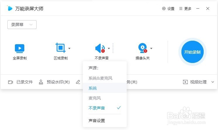 电脑屏幕录制怎么弄