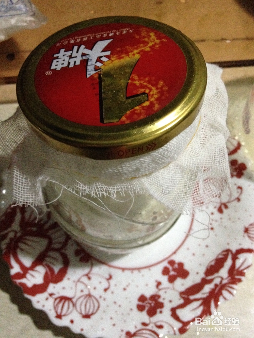 自制酸奶（活性菌）天山雪莲菌