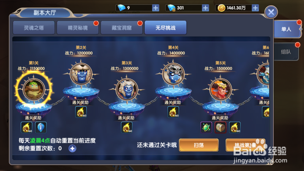 梦幻物语无尽挑战副本攻略