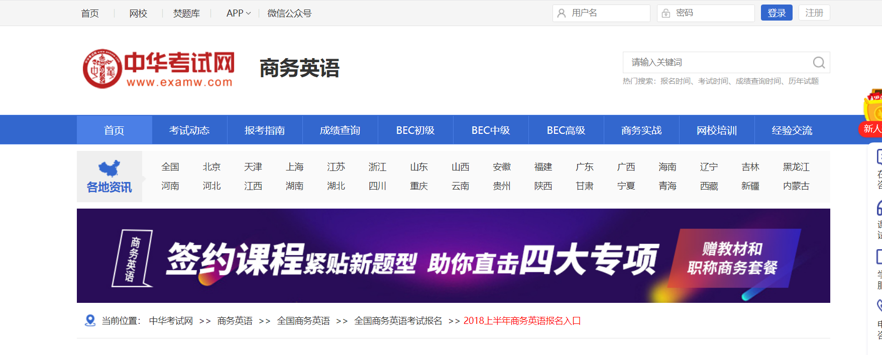 雅思考试和BEC考试的证书在国内混哪个比较靠谱