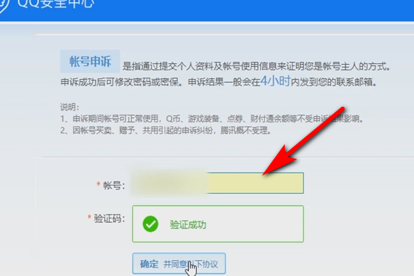 只知道QQ号不知道密码怎么办?(QQ没有设置密码保护）！！