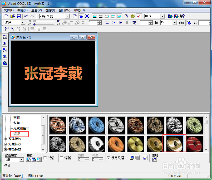 如何给文字添加橙色纹理和炸开特效