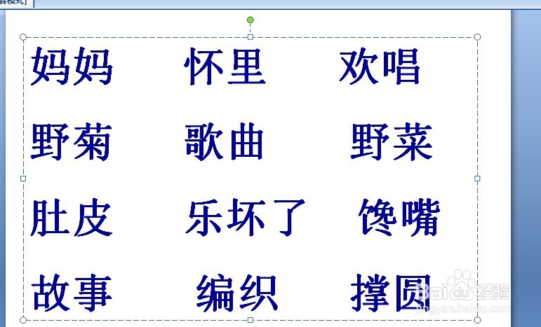 怎样给PPT添加背景？