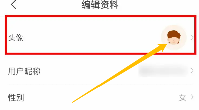 手机医鹿app怎么自定义个人用户头像