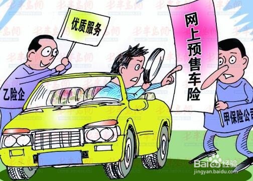 车辆商业险怎么买便宜？