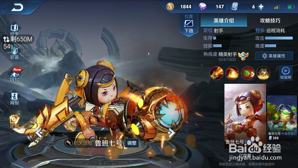 鲁班小子最忌惮的几个英雄有哪些