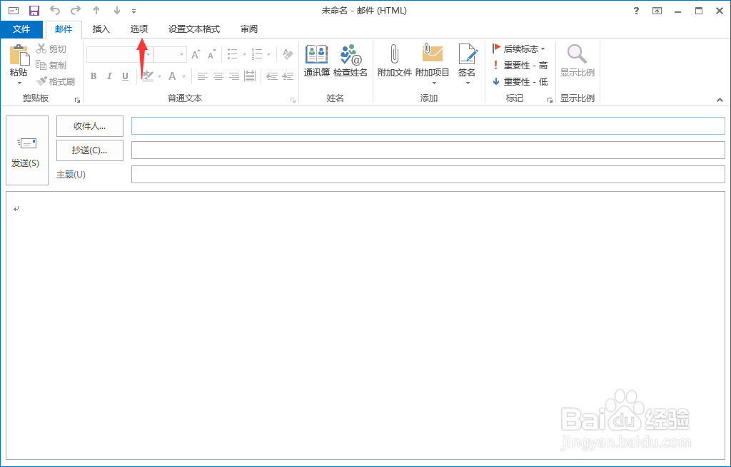 outlook发送邮件怎么设置一个投票功能？