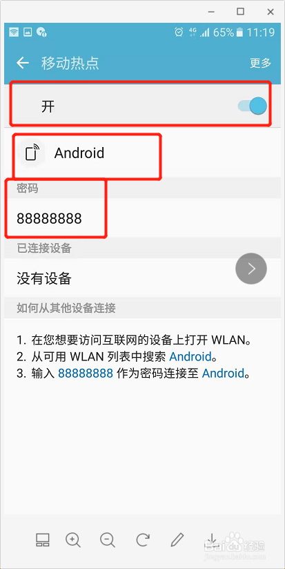 笔记本电脑如何连接手机个人移动热点上网