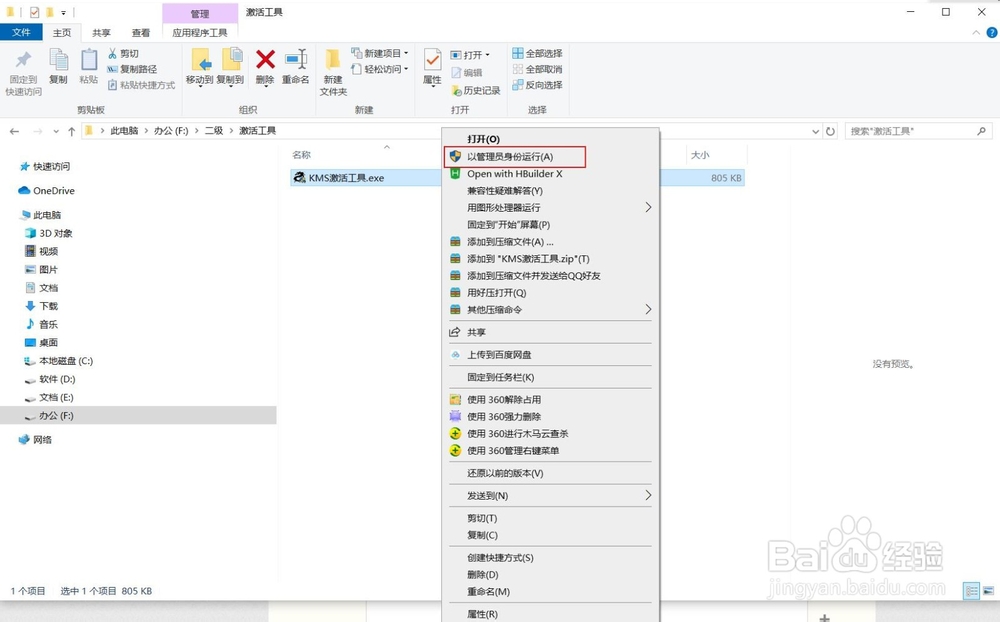 电脑怎么安装office2010