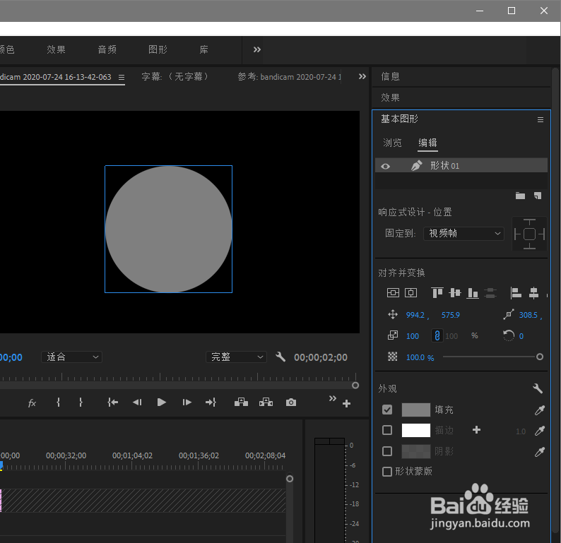 pr2020怎么创建圆环图形