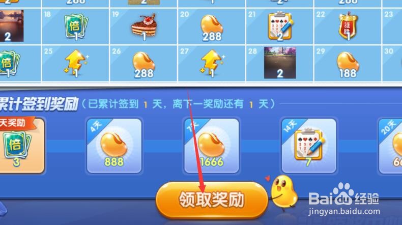 欢乐斗地主如何打排位赛？