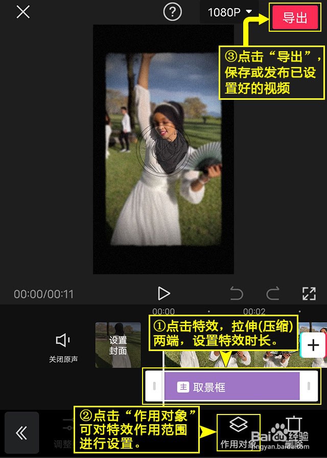 剪映如何设置取景框特效