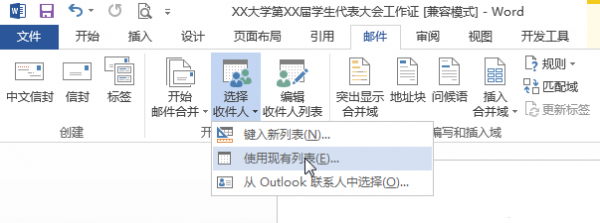 Office软件创意使用，玩出新花样